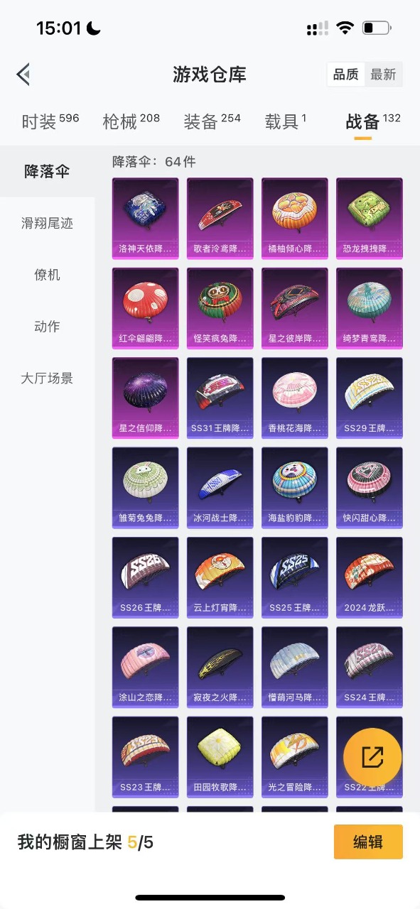 HPQM3160836和平精英账号详情图25