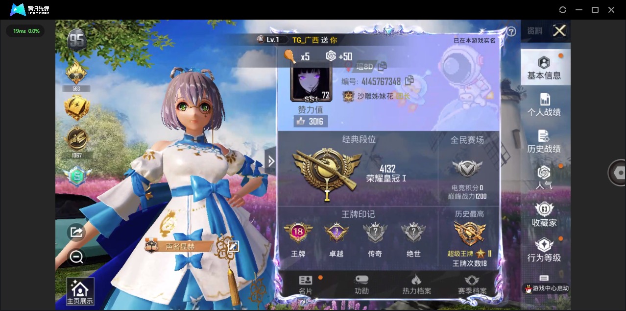 HPQM3160836和平精英账号详情图28