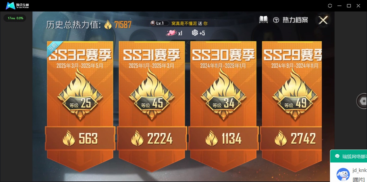 HPQM3160836和平精英账号详情图30