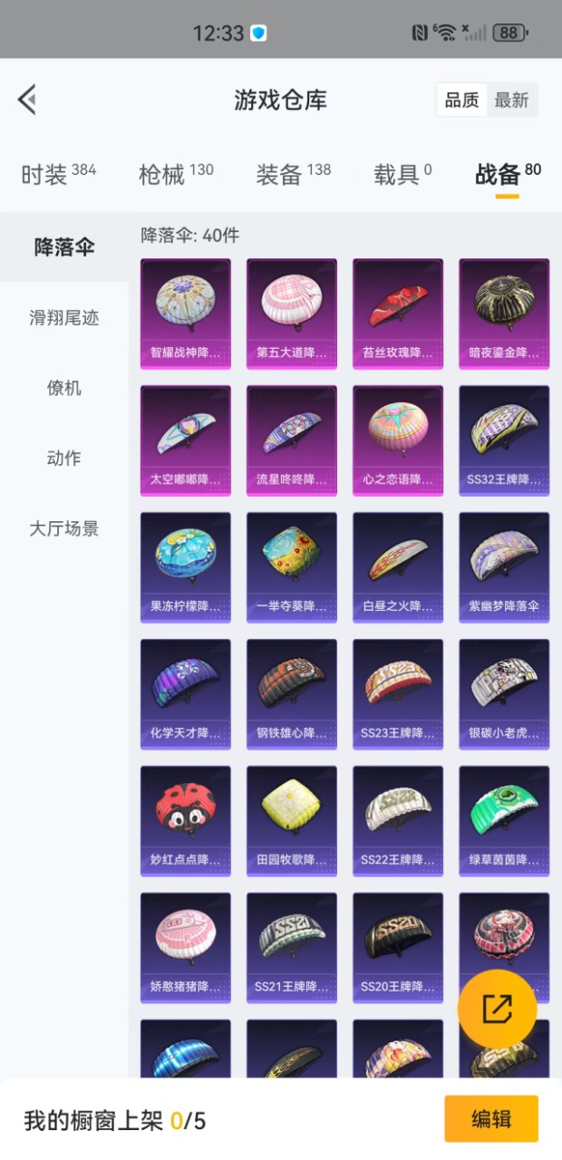HPQM3160837和平精英账号详情图5
