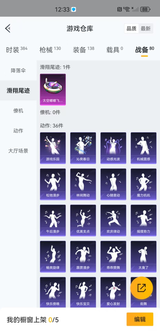 HPQM3160837和平精英账号详情图4