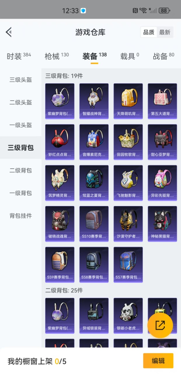 HPQM3160837和平精英账号详情图6