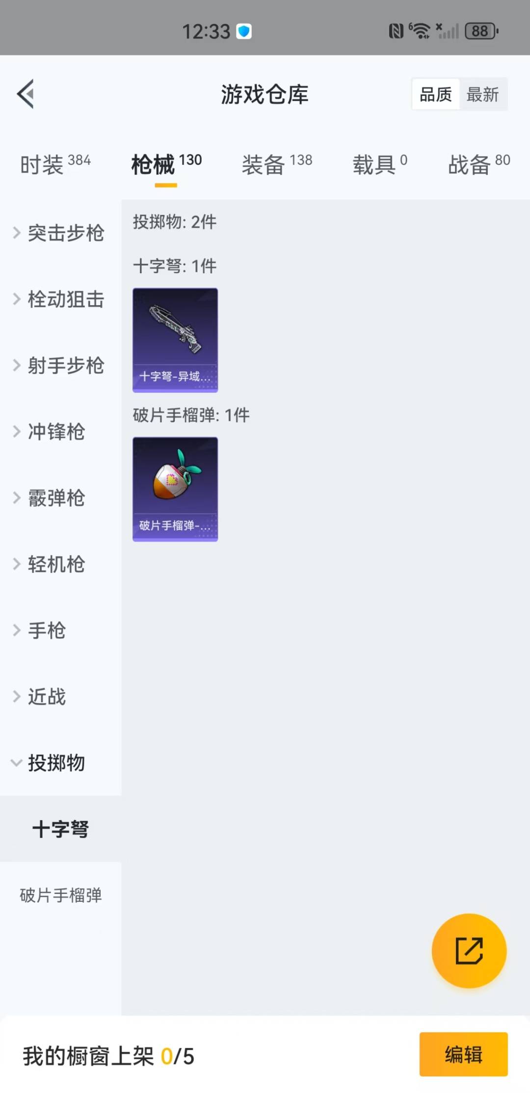 HPQM3160837和平精英账号详情图8