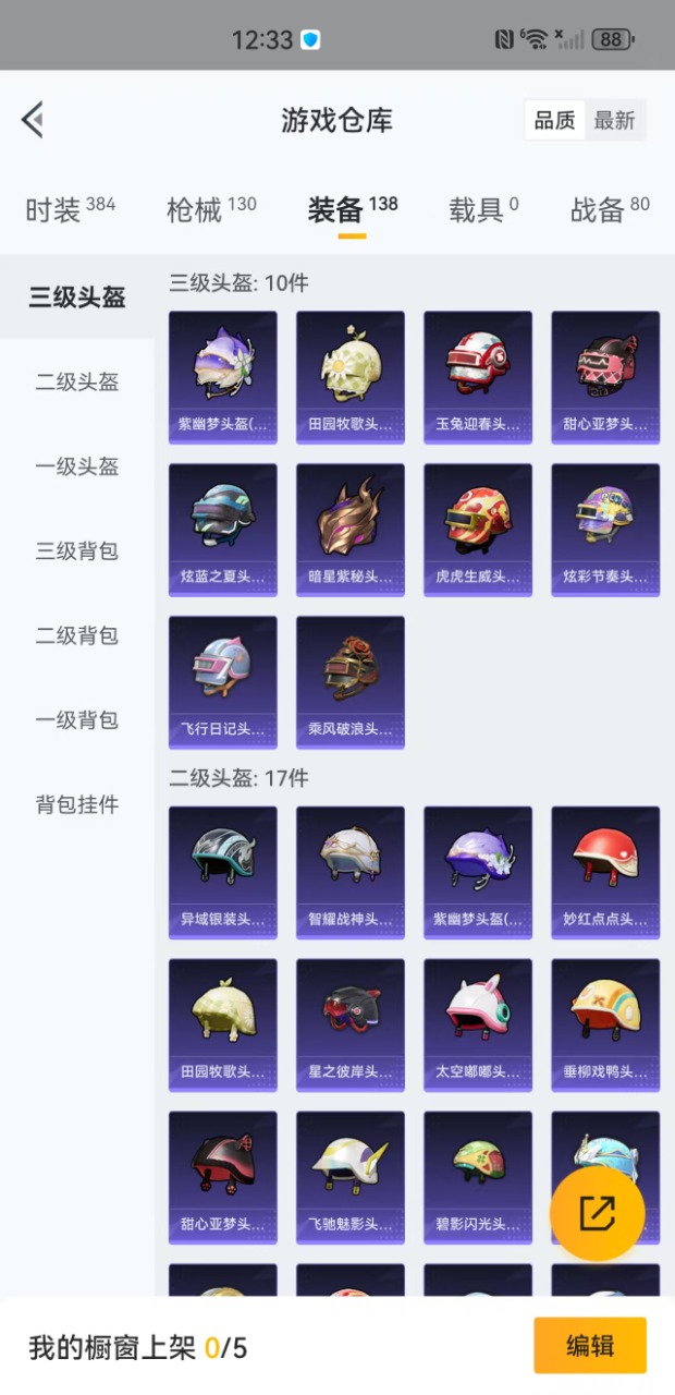 HPQM3160837和平精英账号详情图7