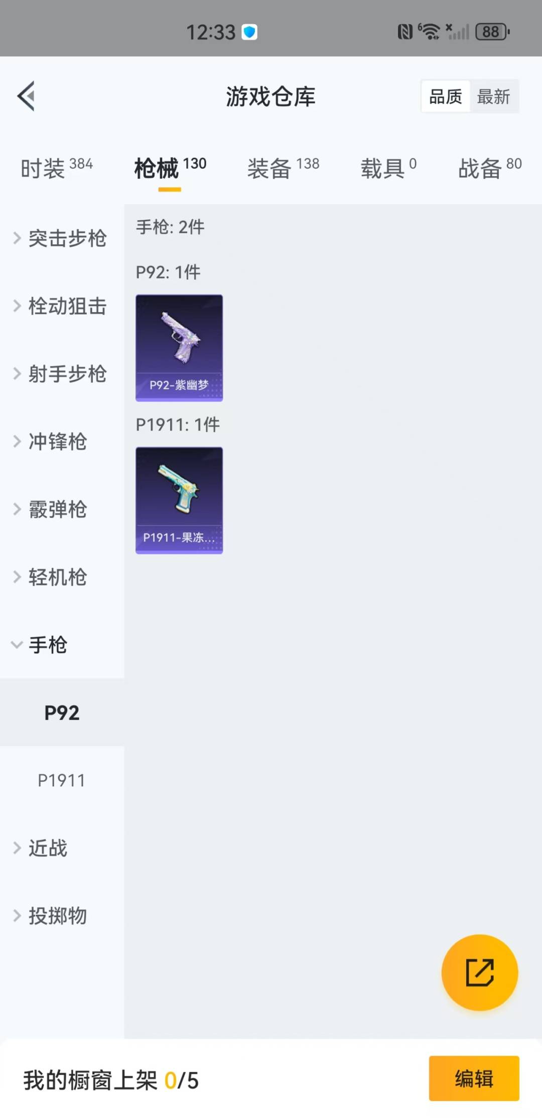 HPQM3160837和平精英账号详情图10