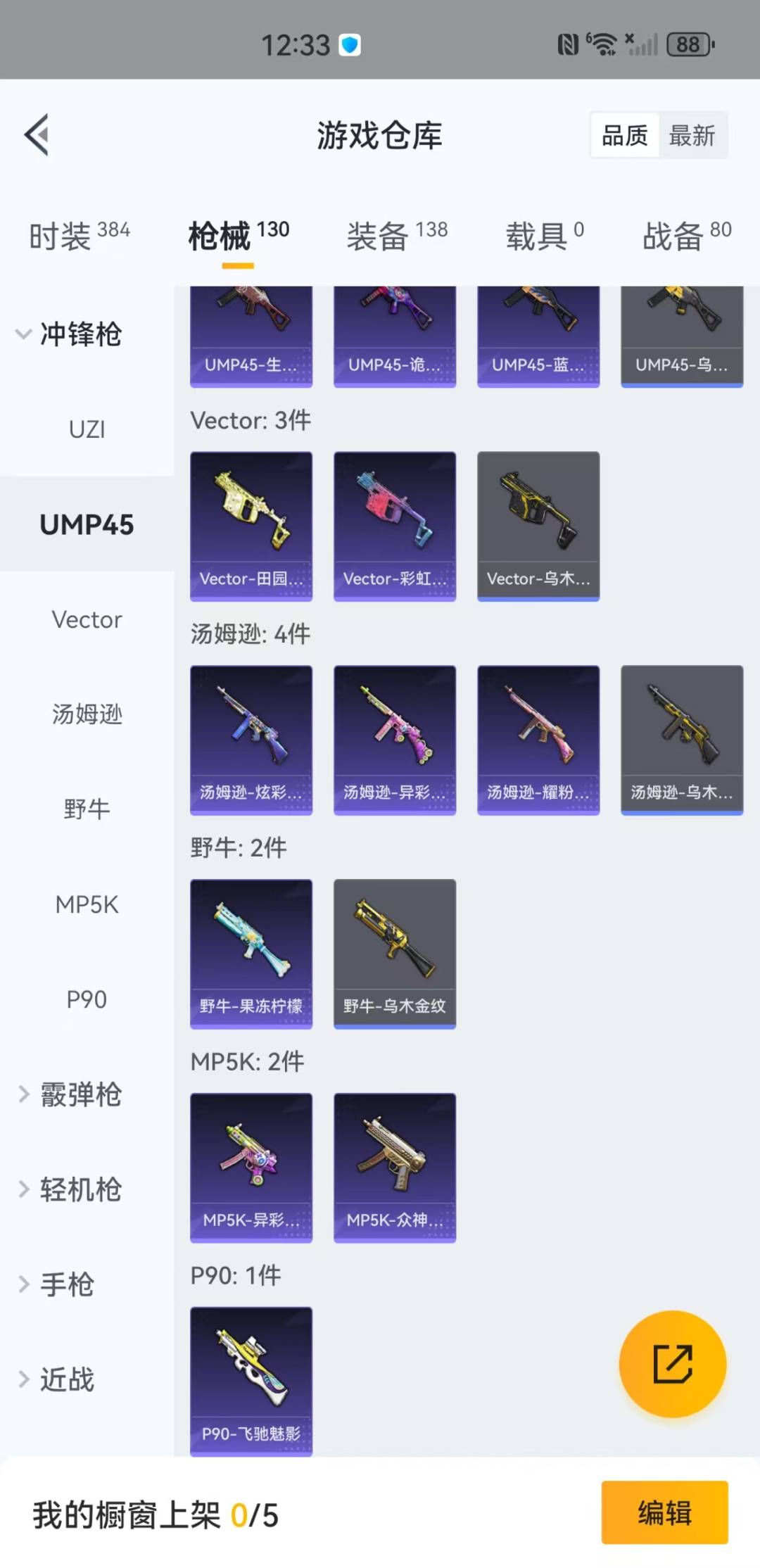 HPQM3160837和平精英账号详情图13