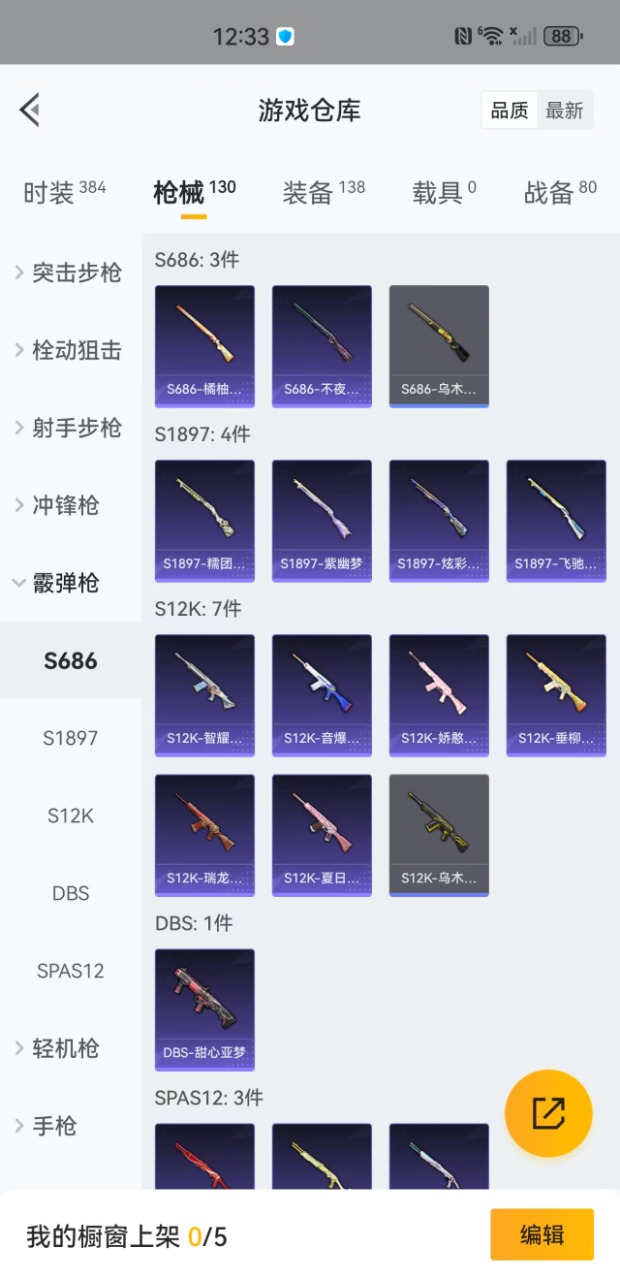 HPQM3160837和平精英账号详情图12