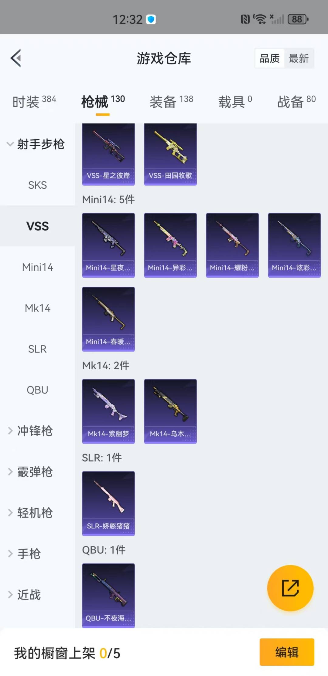 HPQM3160837和平精英账号详情图15