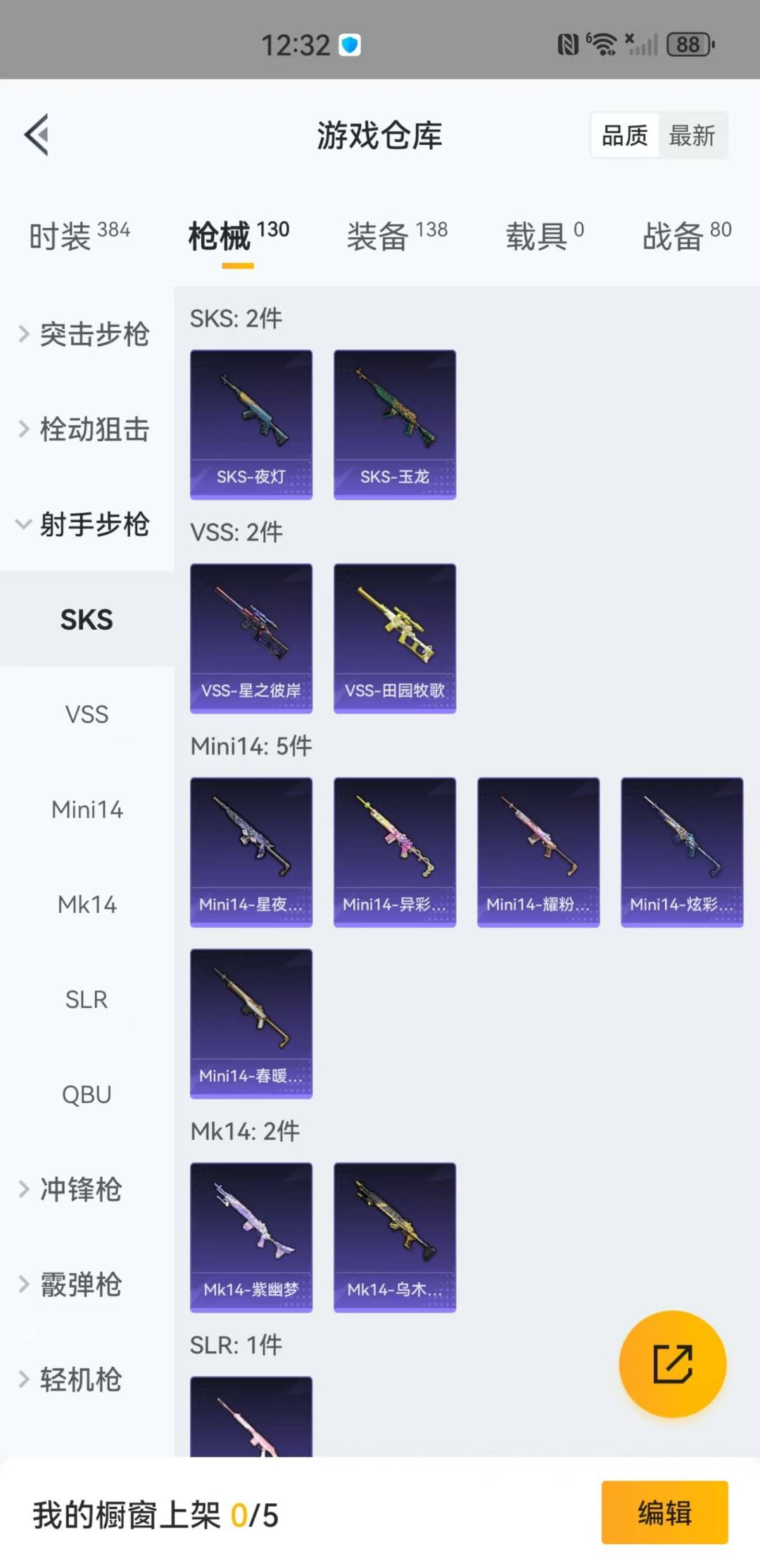 HPQM3160837和平精英账号详情图16