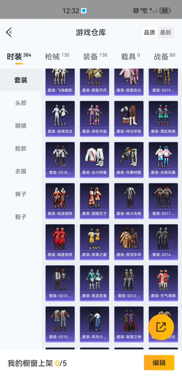 HPQM3160837和平精英账号详情图21