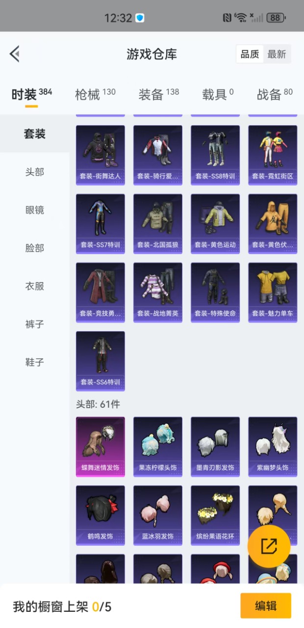 HPQM3160837和平精英账号详情图20