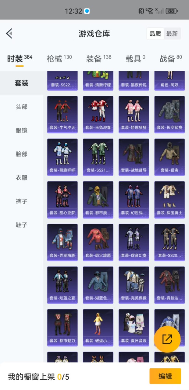 HPQM3160837和平精英账号详情图22