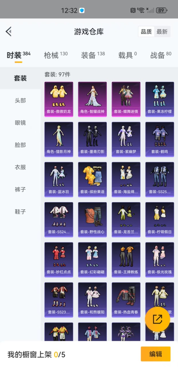 HPQM3160837和平精英账号详情图23