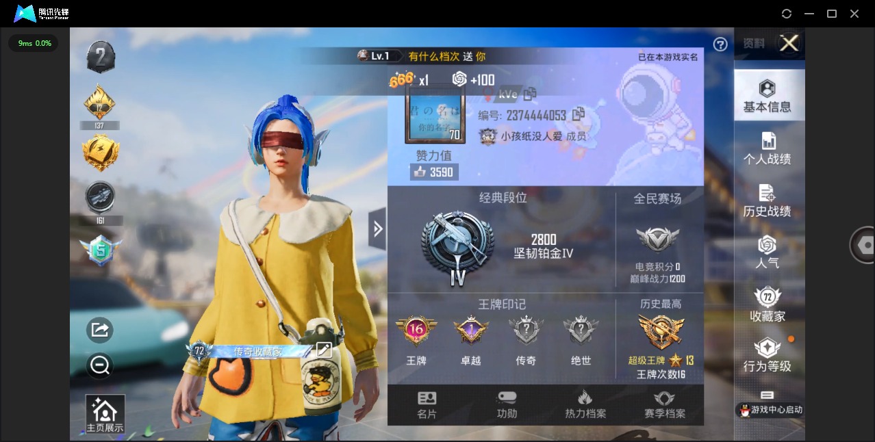 HPQM3160838和平精英账号详情图2