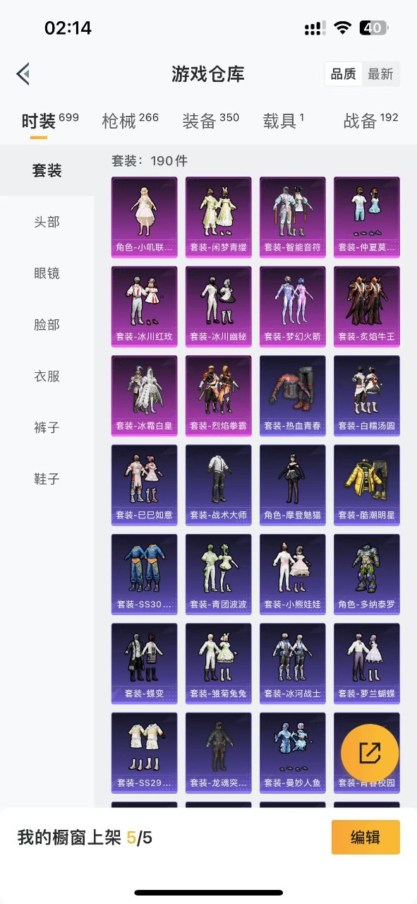 HPQM3160838和平精英账号详情图4