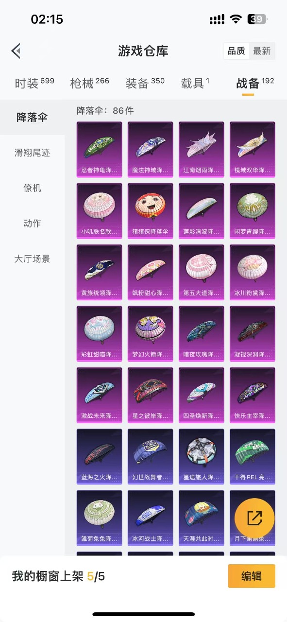 HPQM3160838和平精英账号详情图8