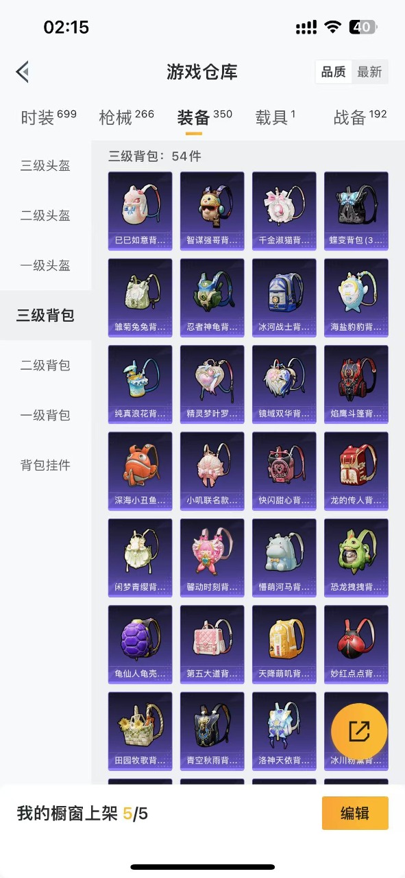 HPQM3160838和平精英账号详情图12