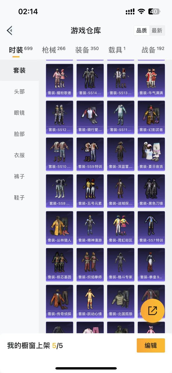 HPQM3160838和平精英账号详情图15