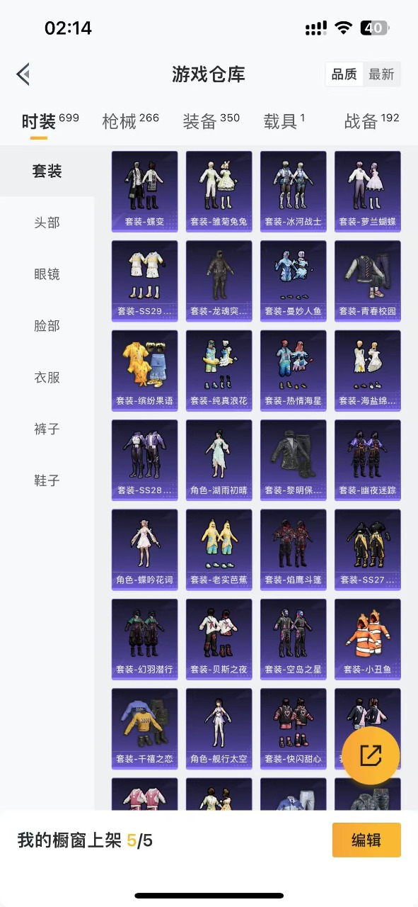 HPQM3160838和平精英账号详情图17