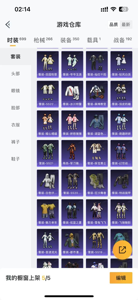 HPQM3160838和平精英账号详情图18