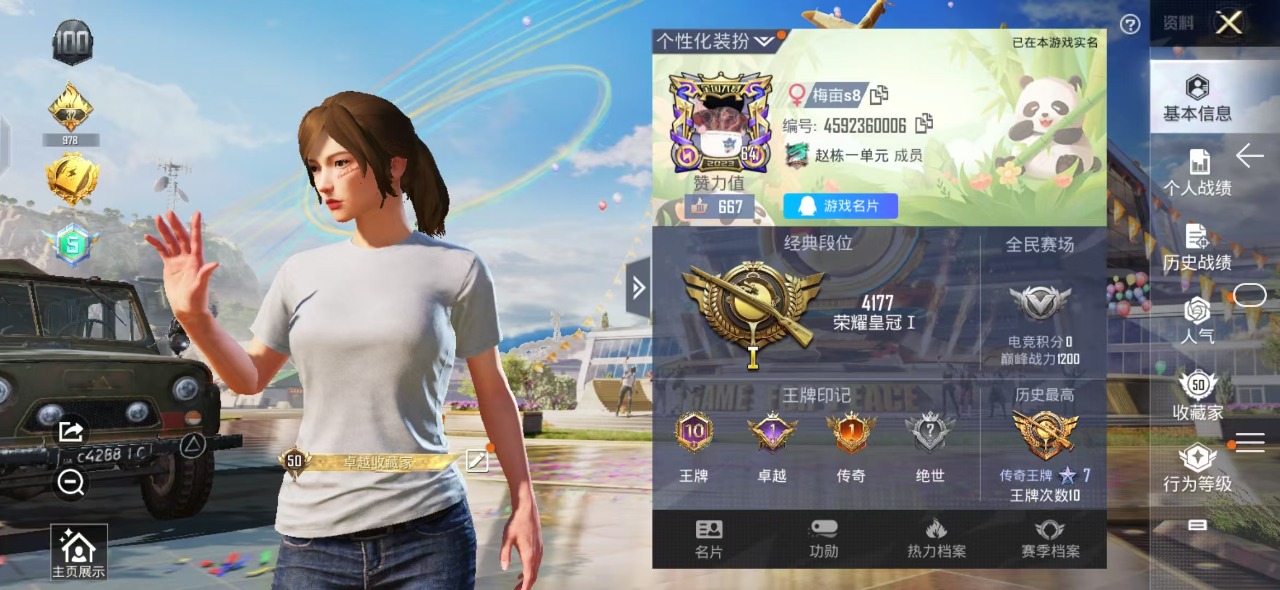 HPQM3160842和平精英账号详情图2