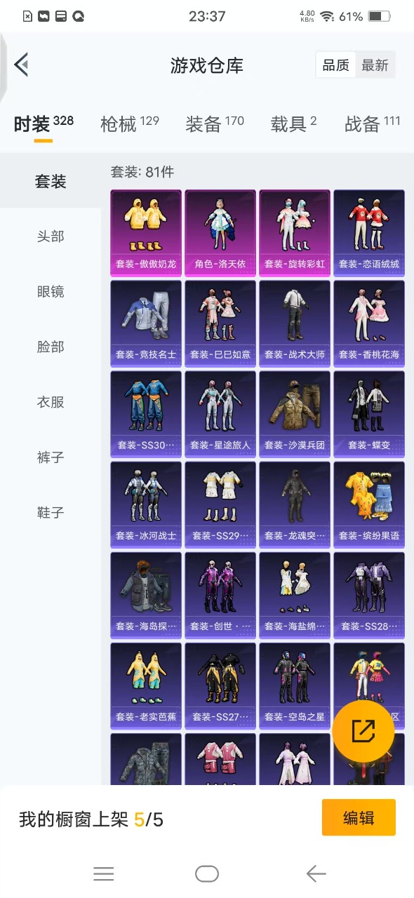 HPQM3160842和平精英账号详情图4