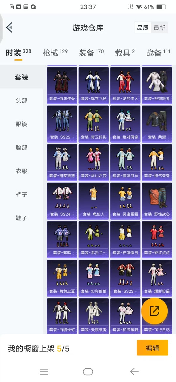 HPQM3160842和平精英账号详情图5