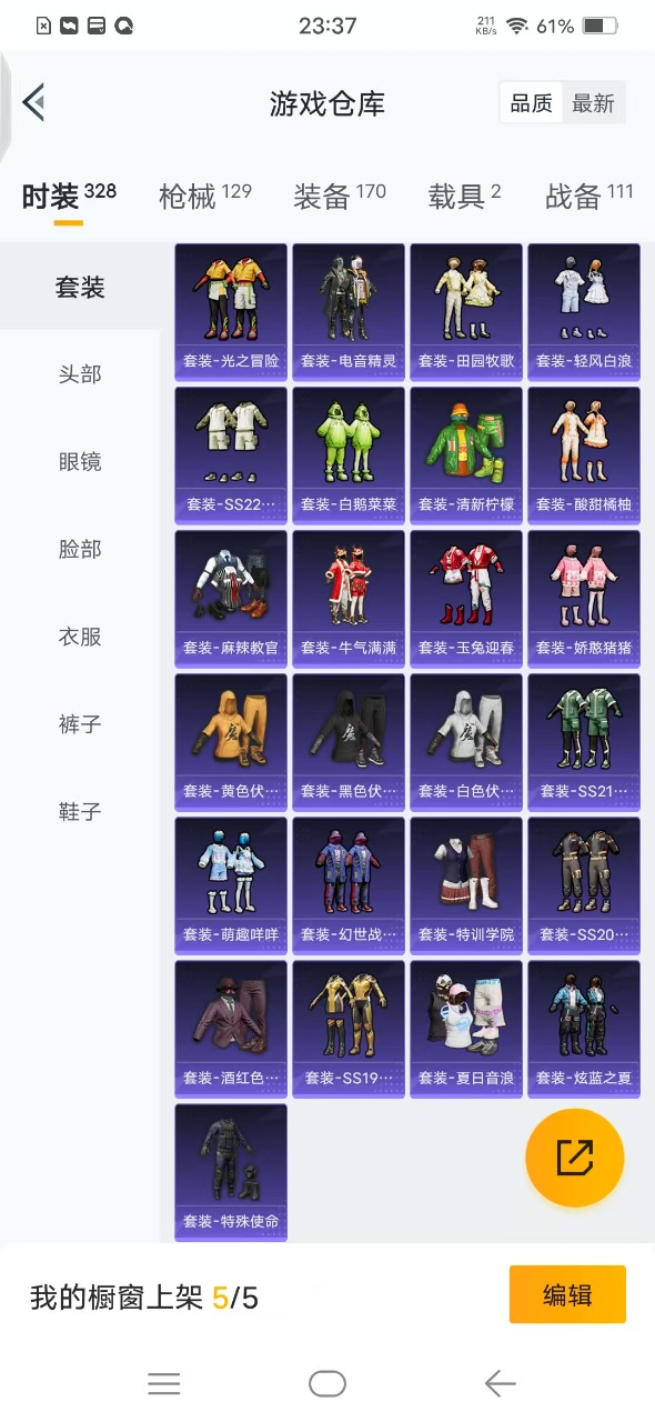 HPQM3160842和平精英账号详情图6