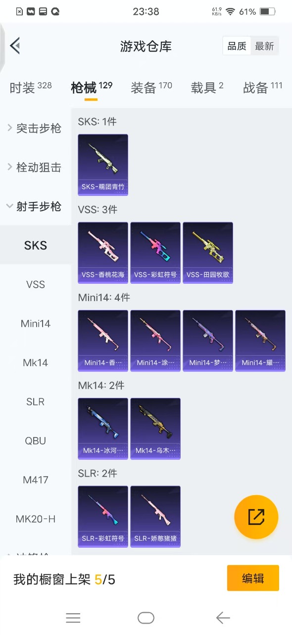 HPQM3160842和平精英账号详情图9