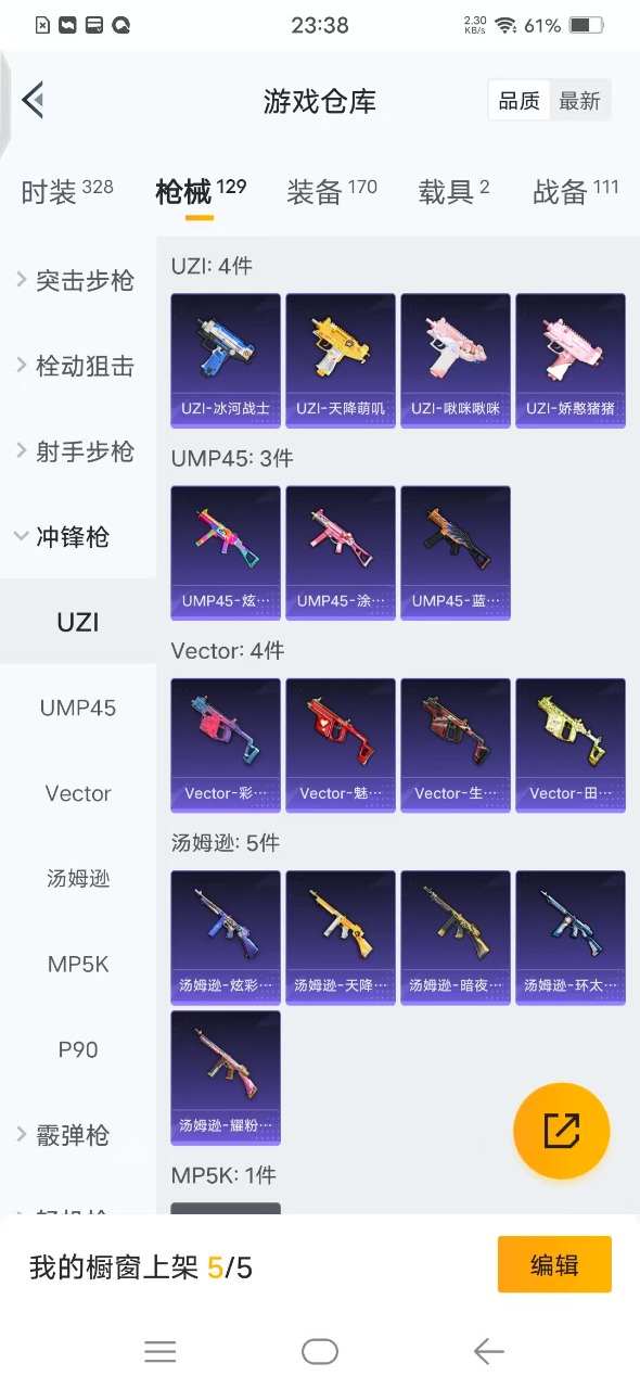HPQM3160842和平精英账号详情图10