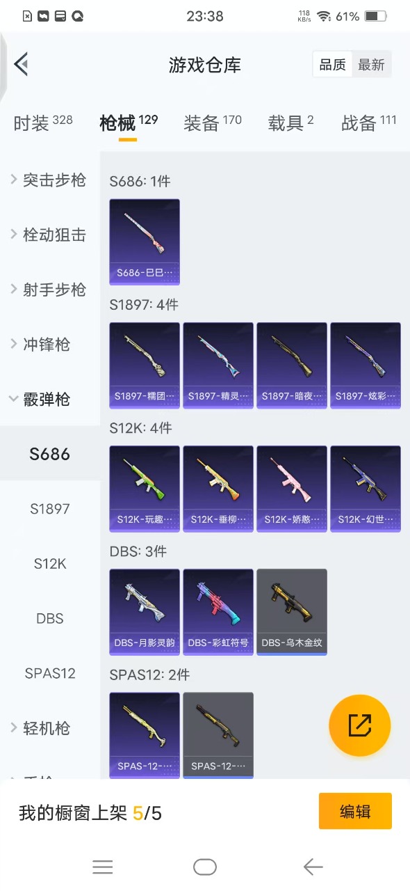 HPQM3160842和平精英账号详情图11