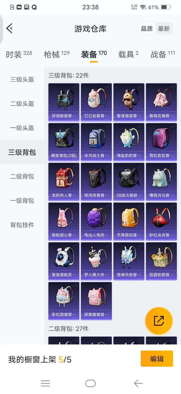 HPQM3160842和平精英账号详情图14