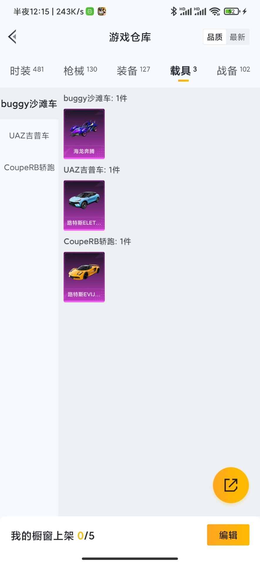 HPQM3160843和平精英账号详情图5