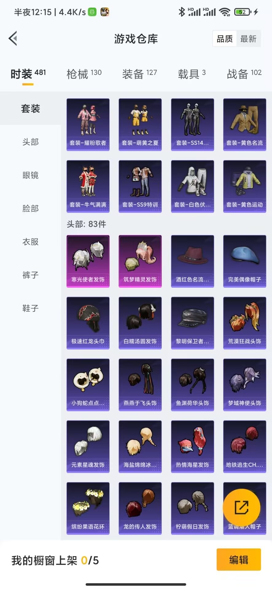 HPQM3160843和平精英账号详情图6