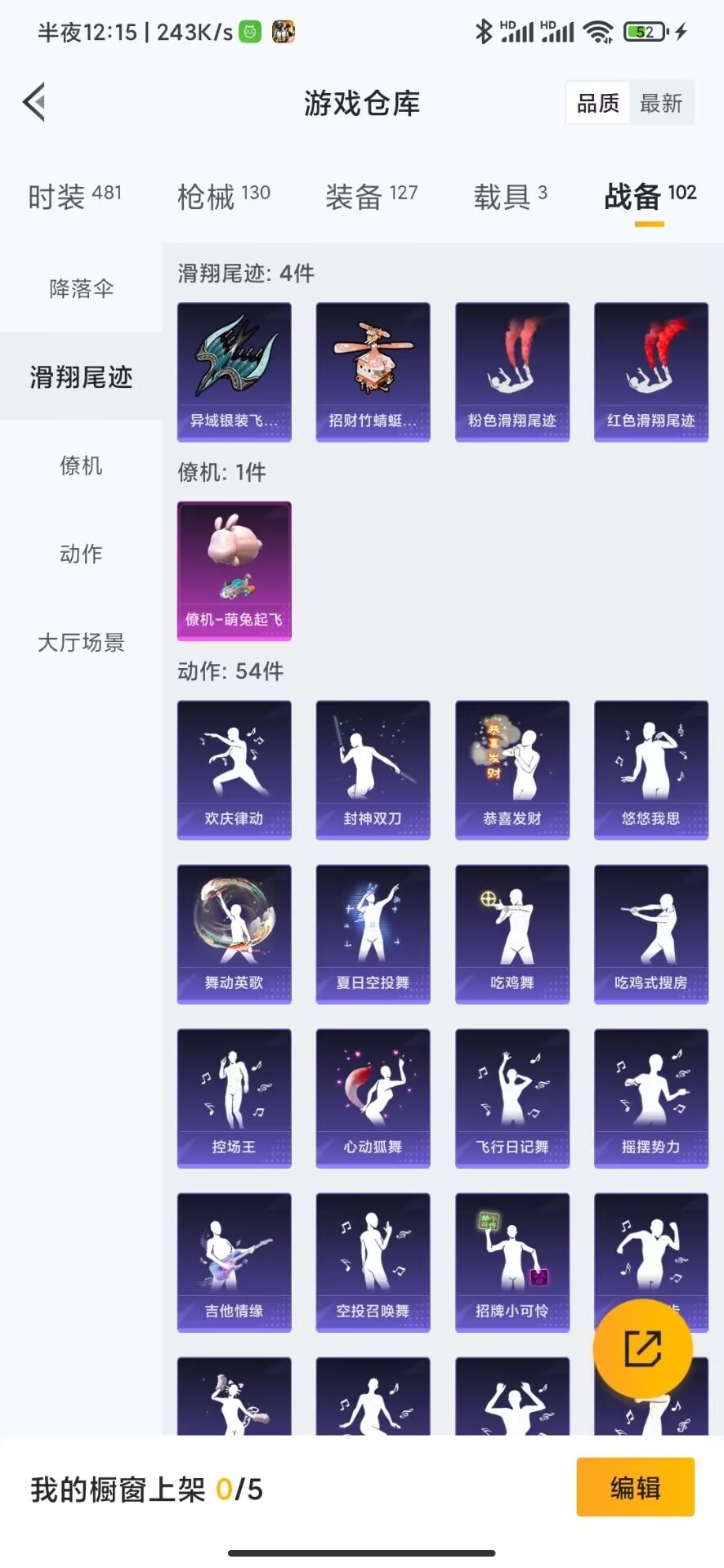 HPQM3160843和平精英账号详情图15
