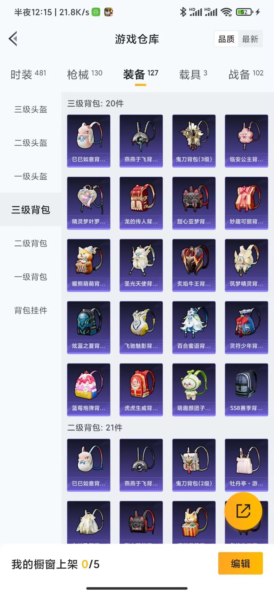 HPQM3160843和平精英账号详情图17