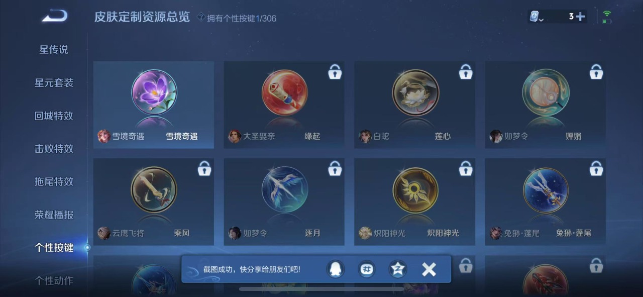 WZQM3102779王者荣耀账号详情图7