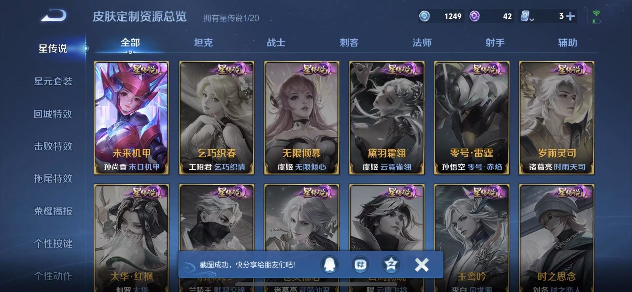 WZQM3102779王者荣耀账号详情图6