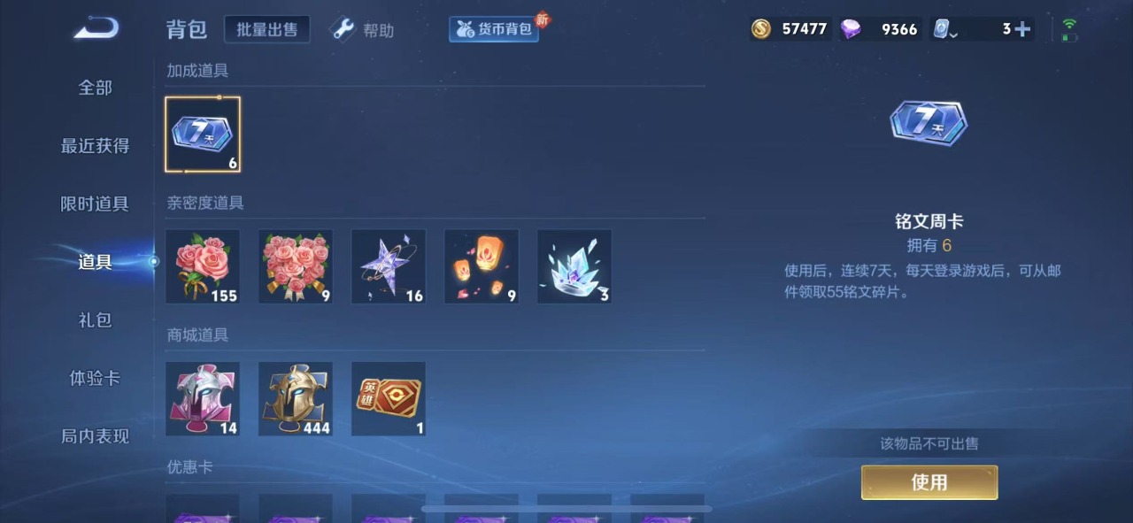 WZQM3102779王者荣耀账号详情图10