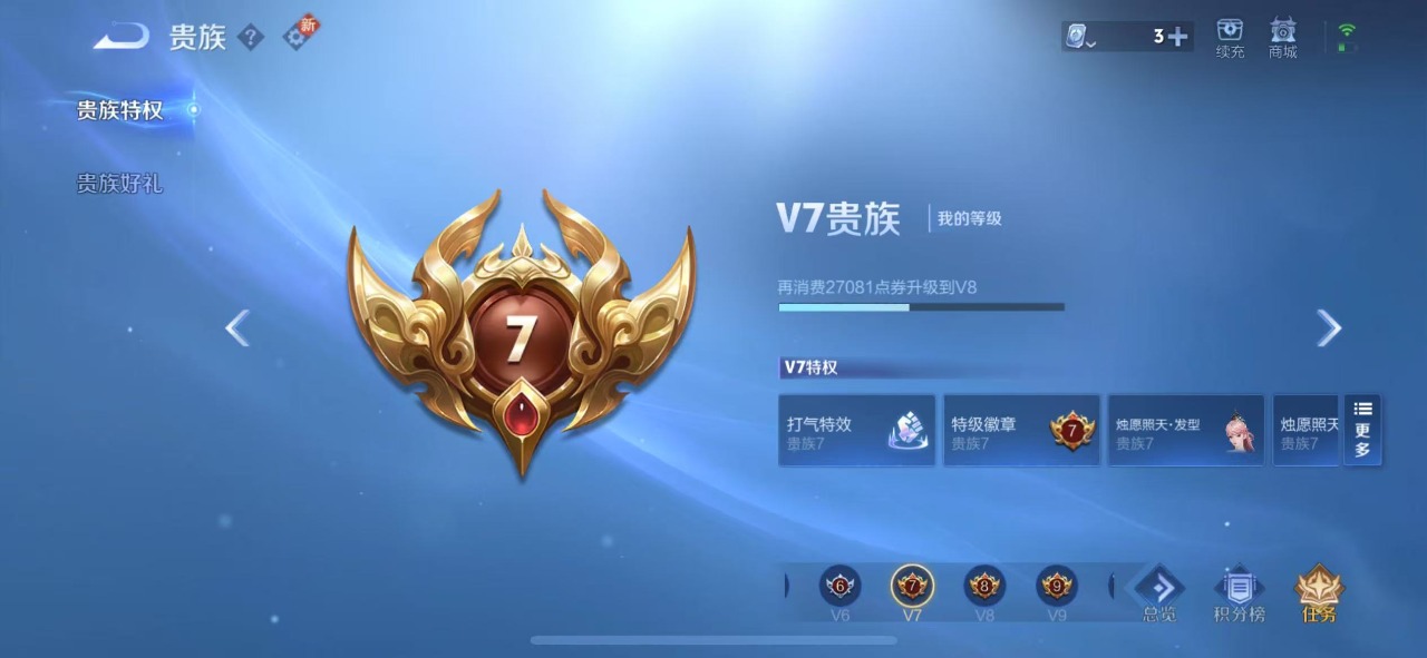 WZQM3102779王者荣耀账号详情图9
