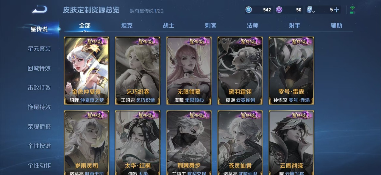 WZQM3102780王者荣耀账号详情图2