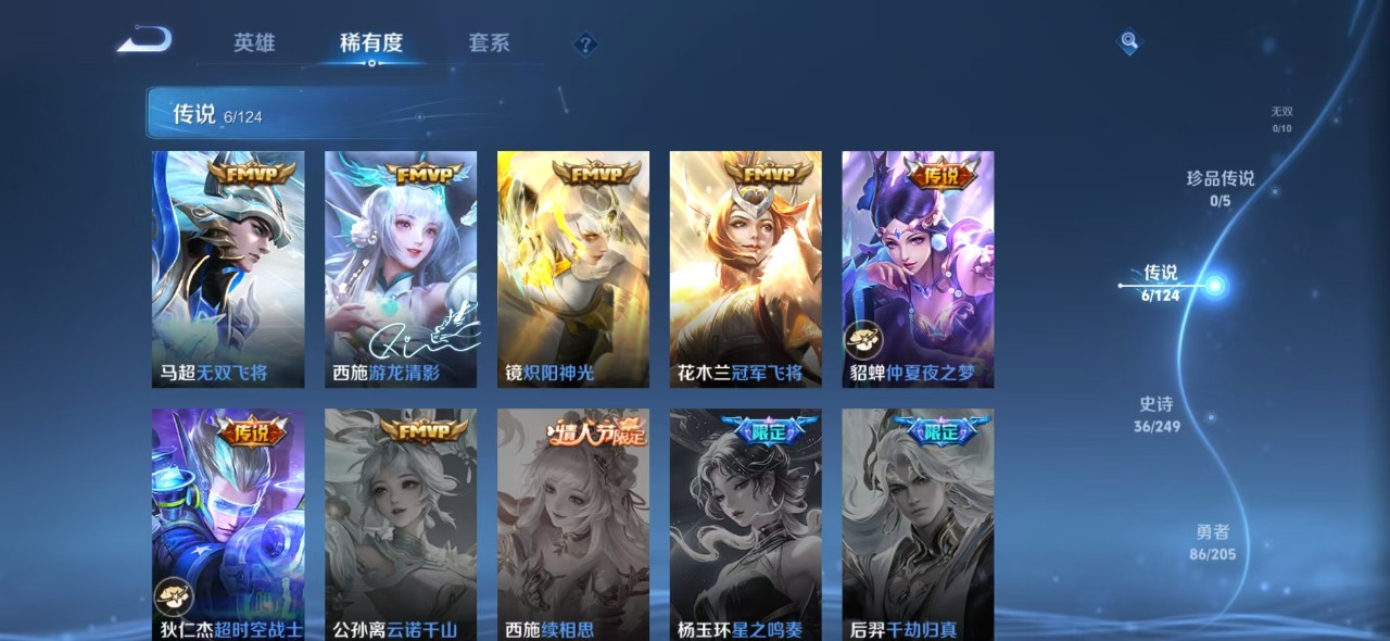 WZQM3102780王者荣耀账号详情图4