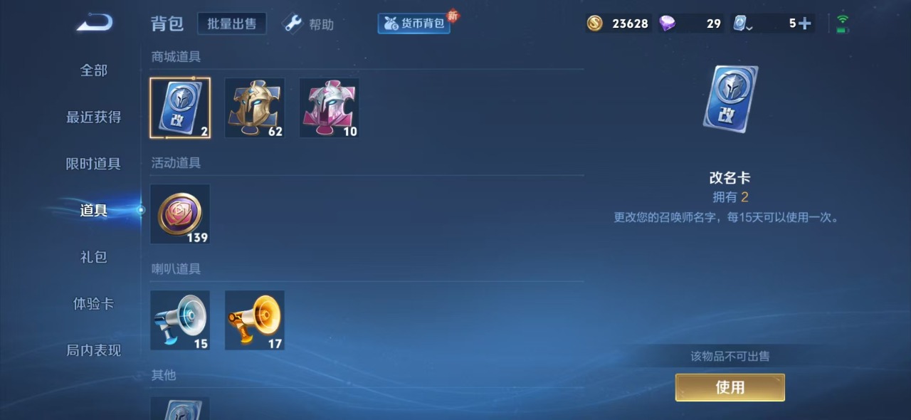 WZQM3102780王者荣耀账号详情图5