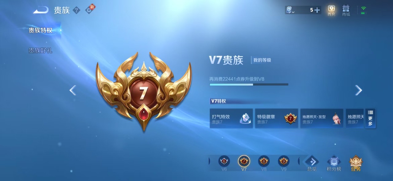WZQM3102780王者荣耀账号详情图6