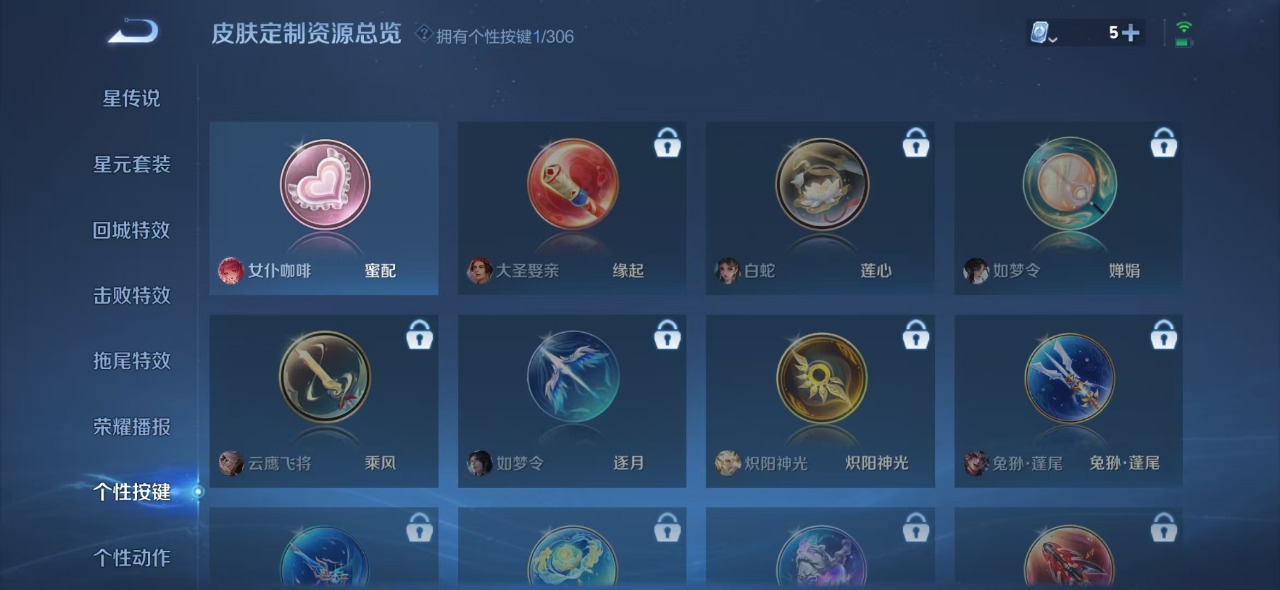 WZQM3102780王者荣耀账号详情图8