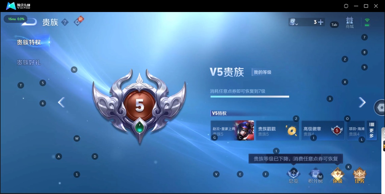 WZQM3102781王者荣耀账号详情图3