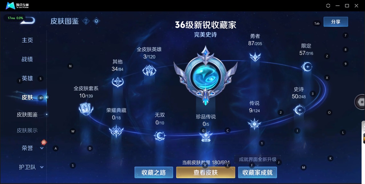 WZQM3102781王者荣耀账号详情图2