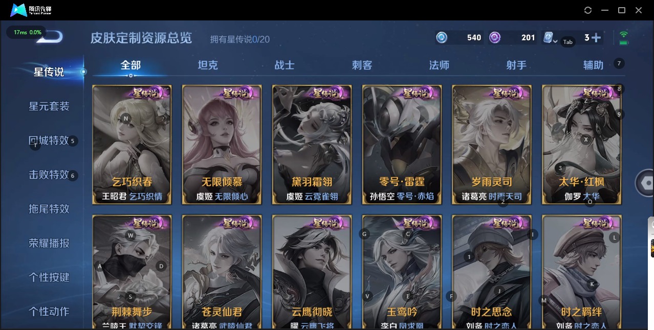 WZQM3102781王者荣耀账号详情图5