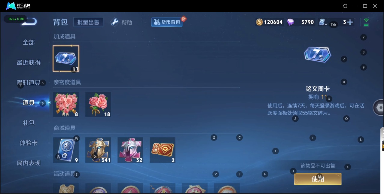 WZQM3102781王者荣耀账号详情图7