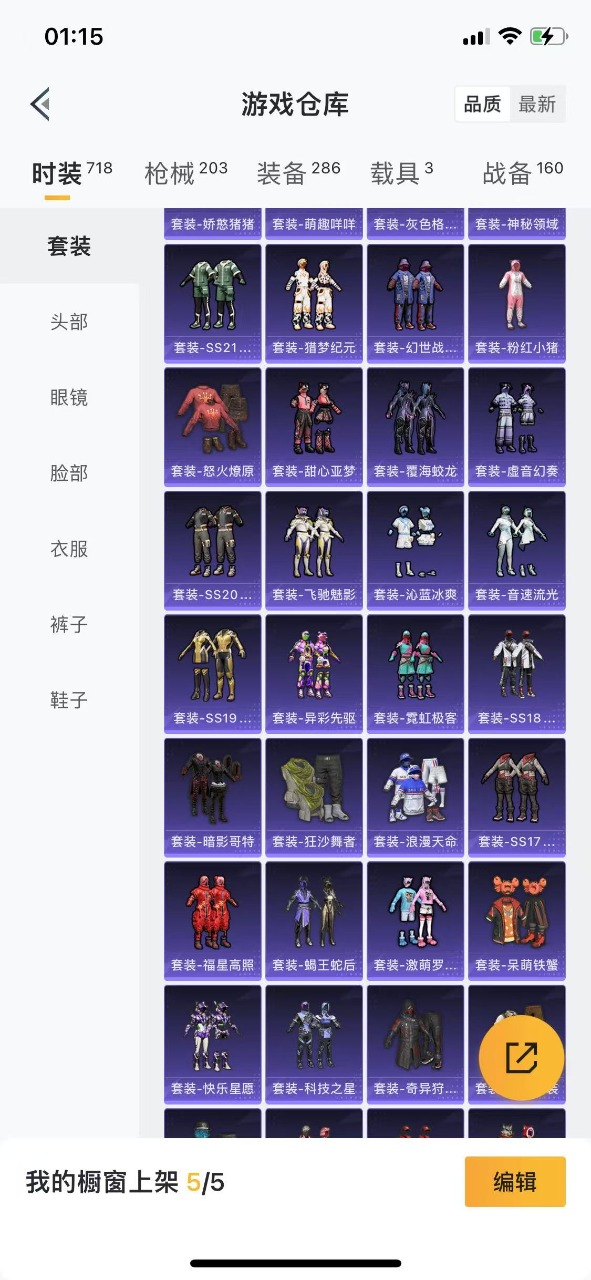 HPQM3160847和平精英账号详情图8